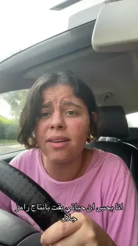 ya ramez tala3 om el camera wenaby