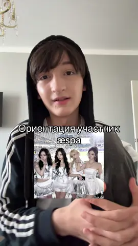 че думайте #рек #kpop #aespa #foruyou #рекомендации 
