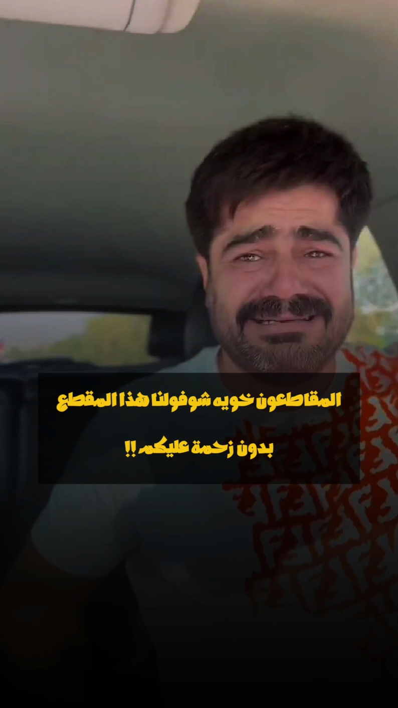 راح اروح اشارك بأديه ورجليه حتى ما ترجع😂🎧🪚 #مشاركون #الإنتخابات #بغداد #مدينة_الصدر 