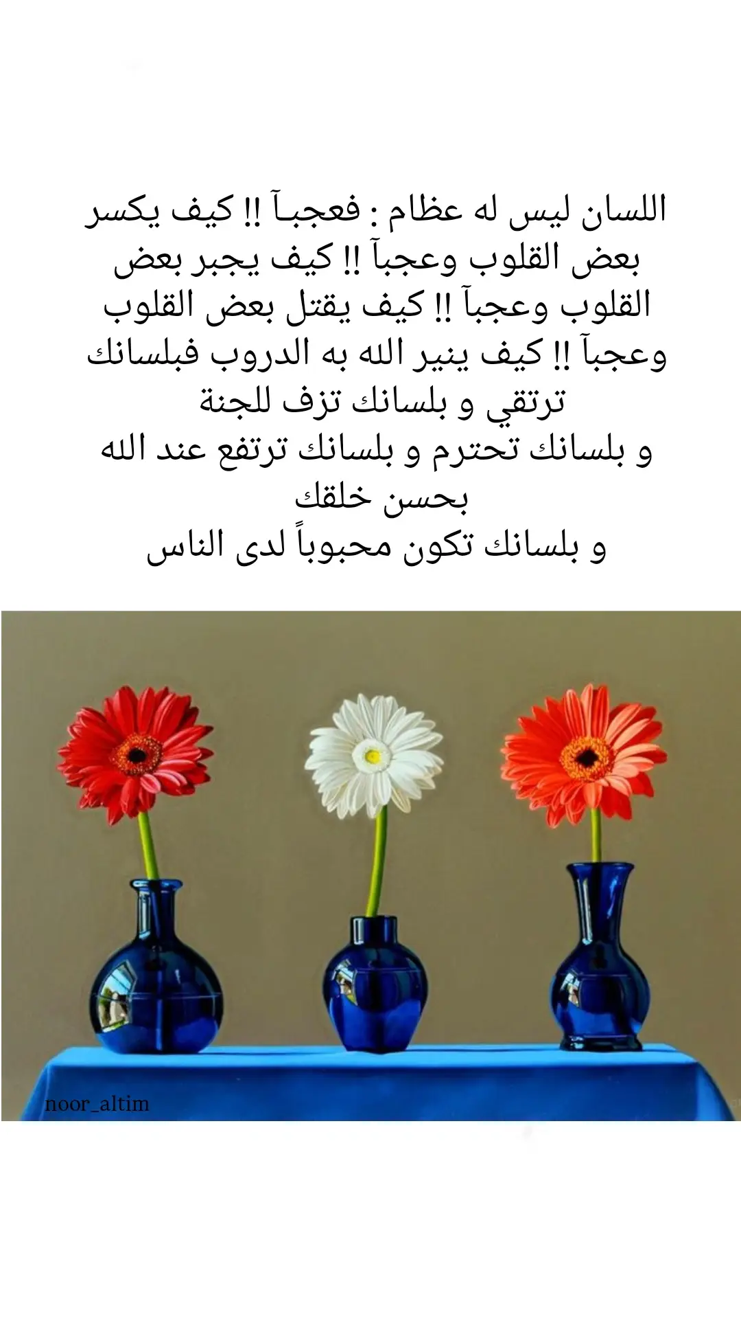 #خواطر #اقتباسات #عبارات #حكم 