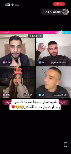 #طلعو🙂 #الشعب_الصيني_ماله_حل😂😂 #علي_الاسمر_وغنوه😂 #حوارة_الشامخة🦅👑 #لبنان_الشامخه👑🦅 @Ali Al Asmar @Ɠee 🕊 