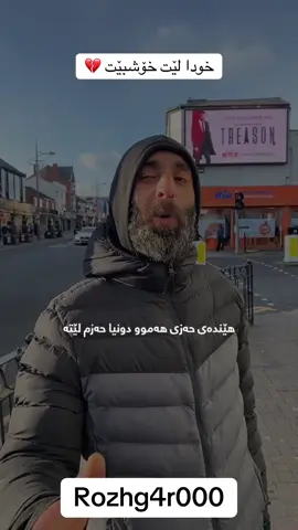 خودای گەورە لێت خۆشبێت داڵە گیان داڵەی بێرمینگهام کۆچی دوایی کرد #foryou #kurdistan #capcut #londonlife #ئەکتیڤم_سفرە 