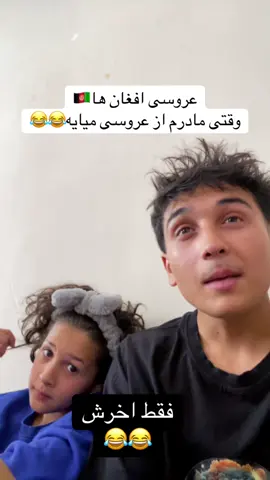 #تاجیک_هزاره_ازبک_پشتون_ترکمن🇦🇫 #خداياشكرت♥️🕋 #مادرای_افغان 