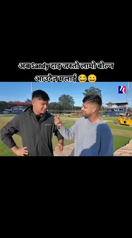 अब Sandy दाइ जस्तो लामो बोल्न आउदैन मलाई 😂😂😀#fyp #foryou #copylink #followers #goviral 