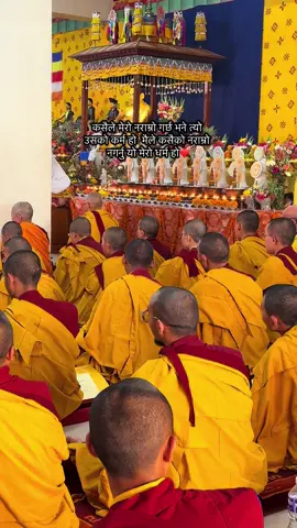 कसैले मेरो नराम्रो गर्छ भने त्यो उसको कर्म हो मैले कसैको नराम्रो नगर्नु यो मेरो धर्म हो❤️ #buddhateachings #karma #buddhism #buddha 