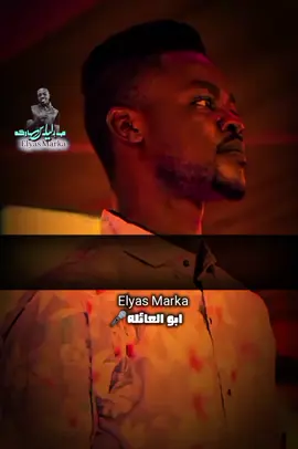 #ابو_العائلة_ود_القضارف👑✨🎤🤣🥁 #مغارز_قونات #الترند_الجديد  #فك_عرش_شديد🤣  #محظور_من_الاكسبلور🥺 