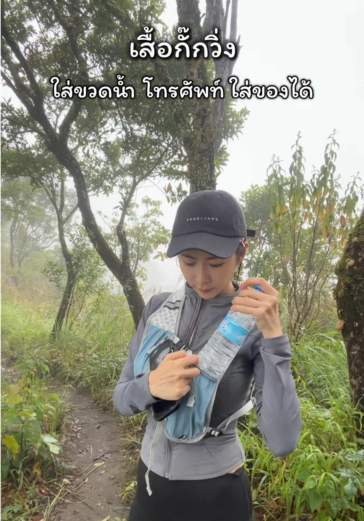 เสื้อกั๊กวิ่ง เป้ใส่น้ำ ใส่โทรศัพท์ ใส่ของ ปรับระดับได้ #เป้วิ่งเทรล #เสื้อกั๊กวิ่ง #เป้วิ่ง #เสื้อกั๊กออกกําลังกาย #วิ่งเทรล 