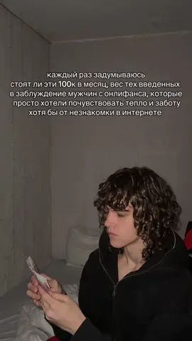 ТГК с инофой по чаттингу - Жмалкер Онлифанса #чатер #онлик #работа #удаленка 