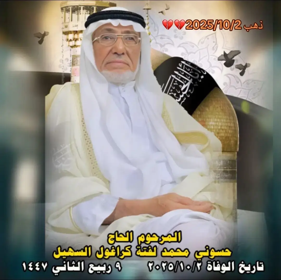 #انا_الله_وانا_اليه_راجعون #جدي_الله_يرحمه #موقف_صعب_حزين💔😢 #لنجف_الاشرف #لامام_علي_ابن_ابي_طالب 