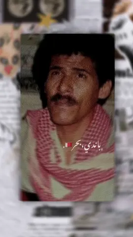 بسك من الروحات💔#علي_بحر #اكسبلور #علي_بحر_عشق_لن_ينتهي #fyp #خالد_الذوادي 