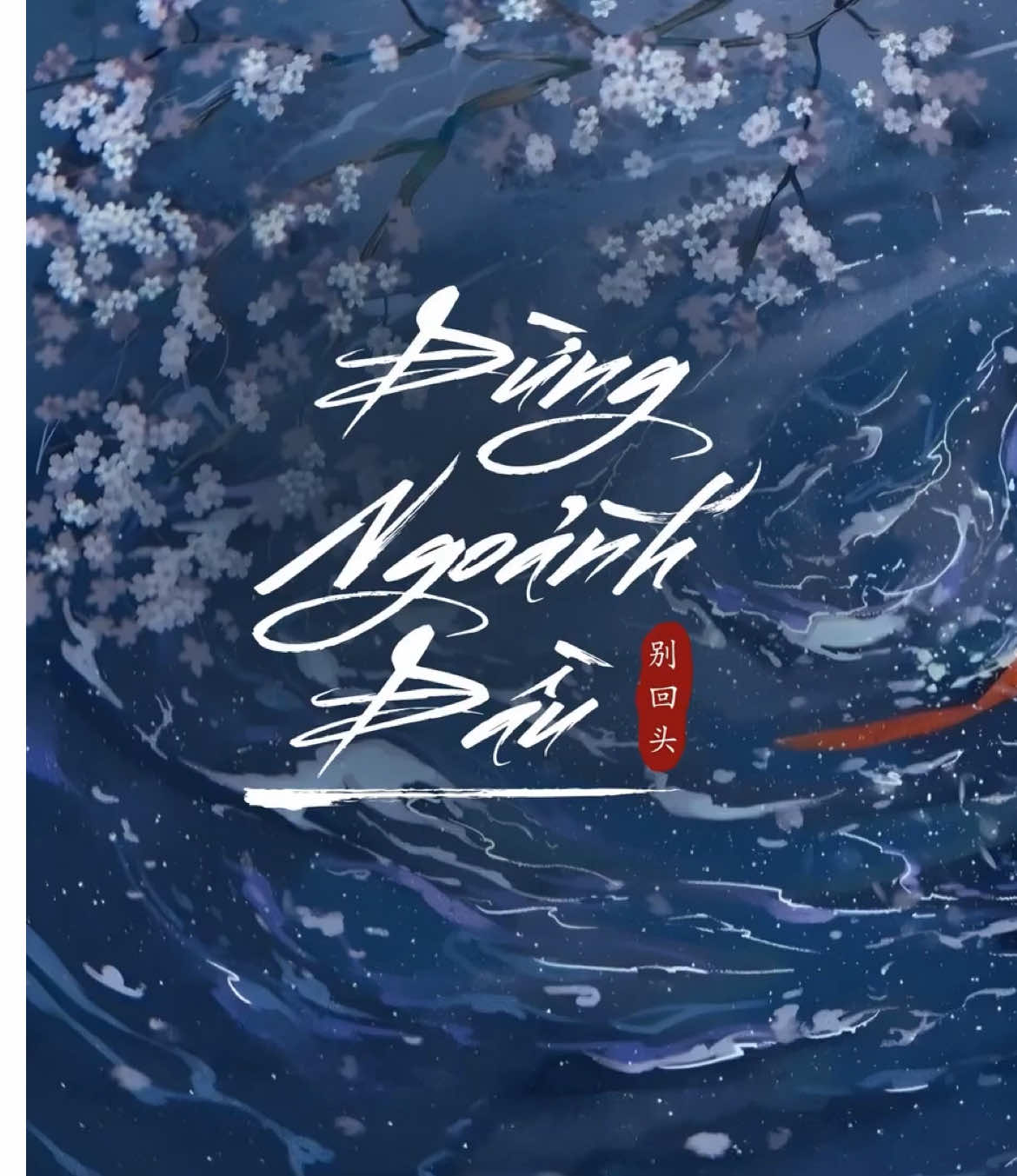 [Vietsub] Đừng ngoảnh đầu - PAMajor || 别回头 - PAMajor Trans: Aries cỏ dại Edit: Vi Vi