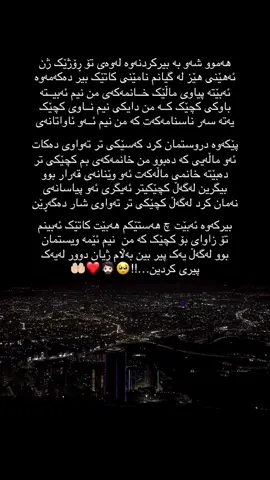 چاو رەشەکەم❤️