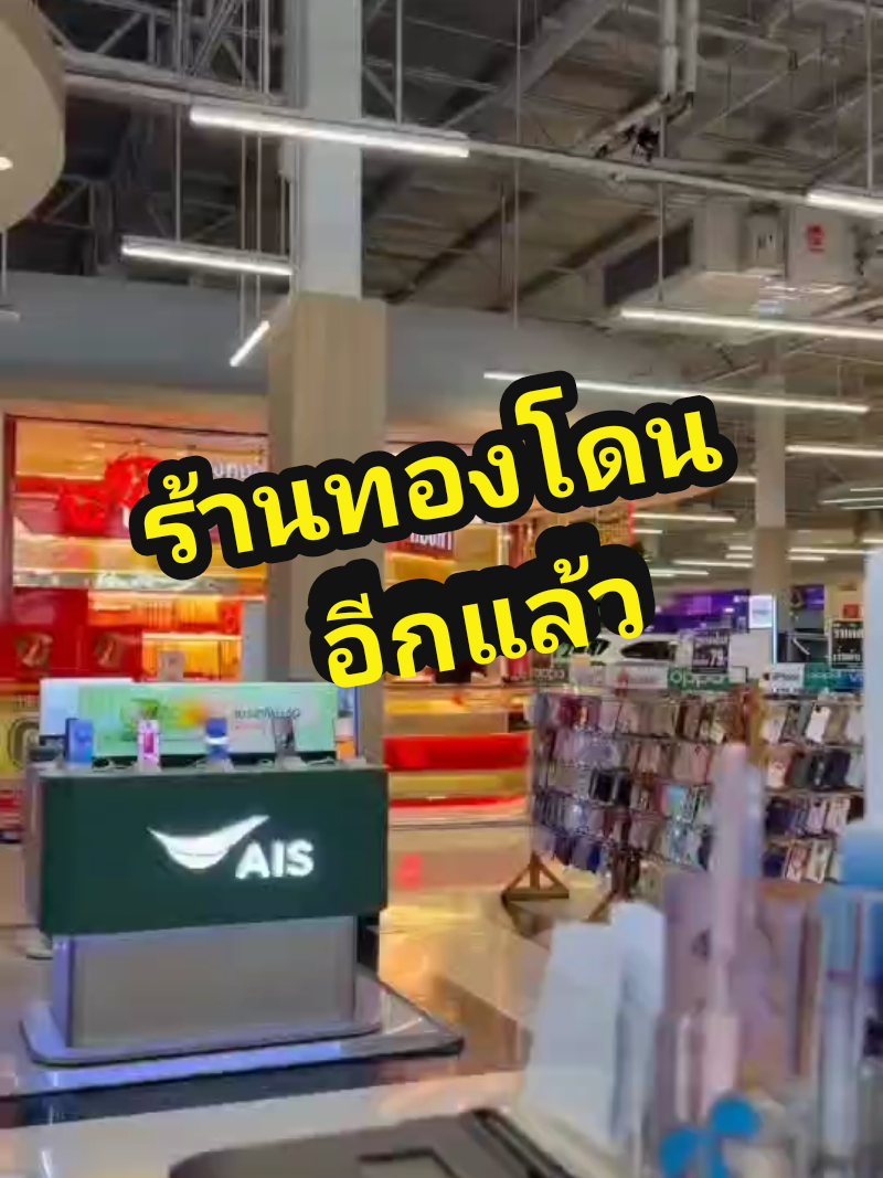 ปล้นร้านทองโลตัส #กระทุ่มแบน ‼️  ขณะนี้จับตัวได้แล้ว