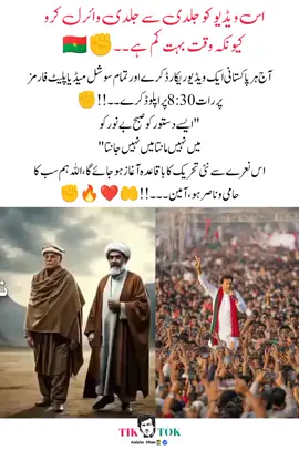 #imrankhanzindabad 