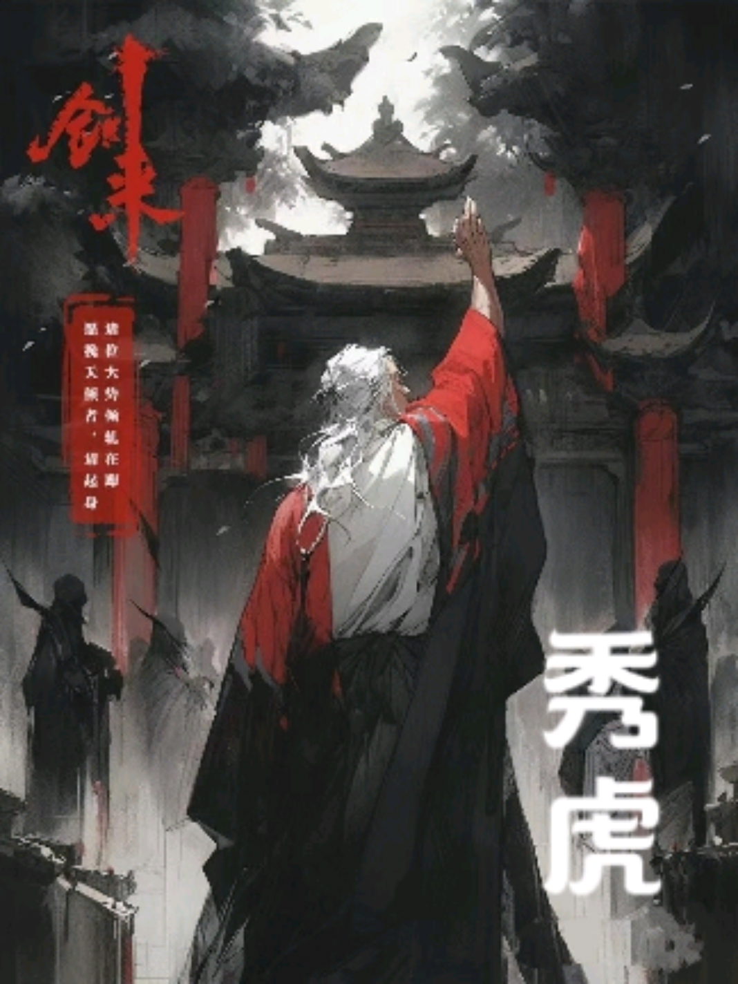 Phần 4 | Hạo Nhiên Tú Hổ, mời ba vị Tổ sư của ba giáo giảng đạo! #kiemlai #tetinhxuan #vanthanhnhatmach #donghua #hh3dtq 