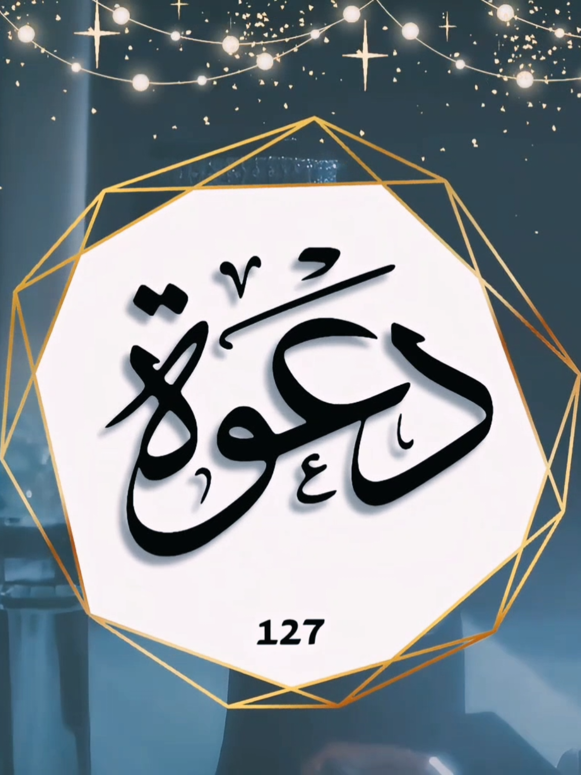 يوم العمر يستاهل دعوة تبهر صممناها بذوق تفاصيلها ناعمة وألوانها تتكلم عن الفرح | للإستفسار الواتساب 👇 0097335130554 fyp# foryou# #دعوة_زواج  #جرتق_سوداني   #عرس_سوداني #دعوات_الكترونيه  #creatorsearchinsights 