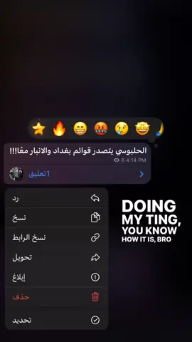 الخبر توه نزل . بيس بيهم يبو ريكاننن #iraqi #baghdad #foryoupage #محمد_الحلبوسي 