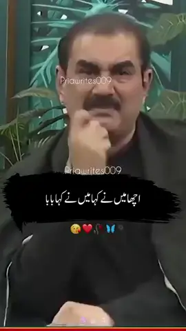 TikTok team zindabad