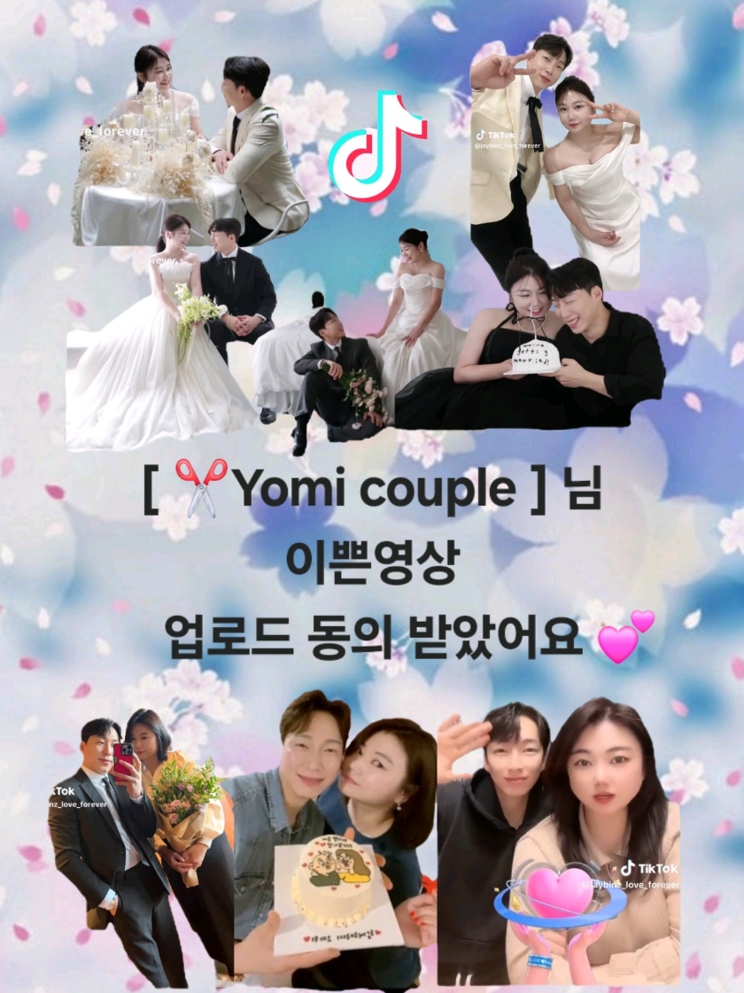 유튜브+틱톡 💕 한국+외국 천사님들 방가워요 ^^ 현재 영상은 커플 영상 입니다 💕 [ ✂️Yomi ] 님 께서  이쁘게 영상 써도 된다고 동의 받았어요 💕   천사님들 롱펌 영상 입니다 처음부터 끝까지 보시는걸 추천 드립니다 🥰 좋아요 많이 눌러 주시면 감사 드립니다 ❤️  P.S : Yomi 님 : 이쁘고 귀여운 Yomi 님 ~~~~~ 😍  이쁜 영상 업로드 동의 해주셔서 정말 고마워요 누나 ㅎㅎ  💕 아 썸네일은 마음에 들어 하는지는 모르겠네요  ㅠㅠ  외국인 천사님들 번역 입니다 💕 YouTube+TikTok 💕 Korean+foreign angels are nice to see you ^^ The current video is a couple video 💕 [✂️Yomi] From 