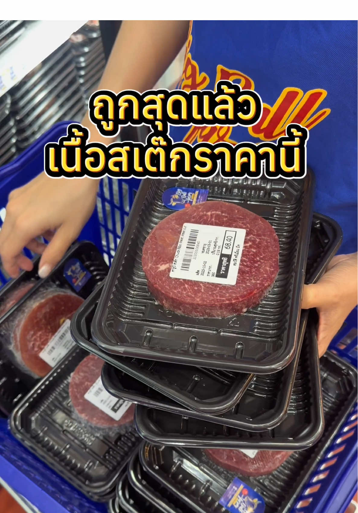 เนื้อราคานี่ขายได้ไง โคตรรรถูก #เนื้อ #เนื้อสด #สเต็ก #สเต็กเนื้อ #เนื้อตลาดไท #ตลาดไทย #วัตถุดิบ #ของกินกรุงเทพ #ของถูก #พิกัดของถูกและดี #เนื้อโคขุน 