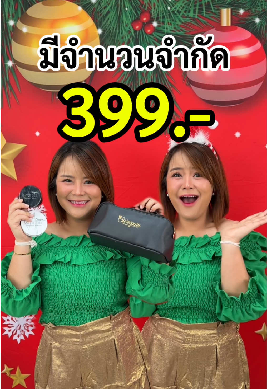 อยากได้ต้องรีบจัด กระเป๋ารุ่นใหม่!! มีจำนวนจำกัดน้าาา รีบตำด่วนๆเลย✨ 📌โปร 2แถม2 399฿ส่งฟรี❤️ #TikTokShop1111ลดอลังแห่งปี #ช้อปก่อนใครที่TikTokShop #TikTokShopTH #คุชชั่นสุรีย์พร #แป้งพัฟสุรีย์พร 