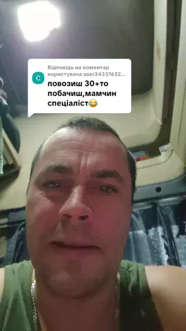 Відповідь користувачу @user3433765220618 