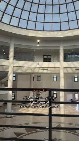 #المدينة_المنورة #جامعة_طيبة #explore #fyp #تخرج 