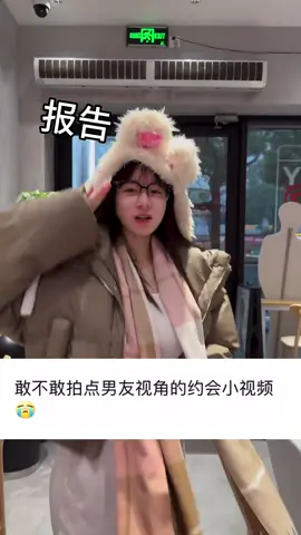 男友約會視角來咯～跟我TGP一日遊，今天有沒有“星”動滿滿呀#元夢之星#在tgp暢遊元夢世界#王六堡女友視角