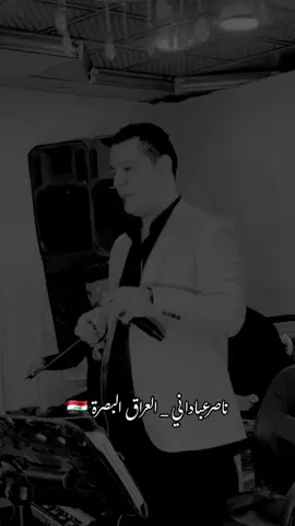 أغنية تدري بيه شكد اودك تحياتي وأشواقي لكم جميعاً أحبتي الكرام #ناصر_عباداني 