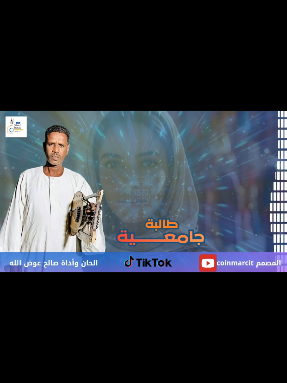 #cupcut#capcut أداة الفنان صالح عوض الله 