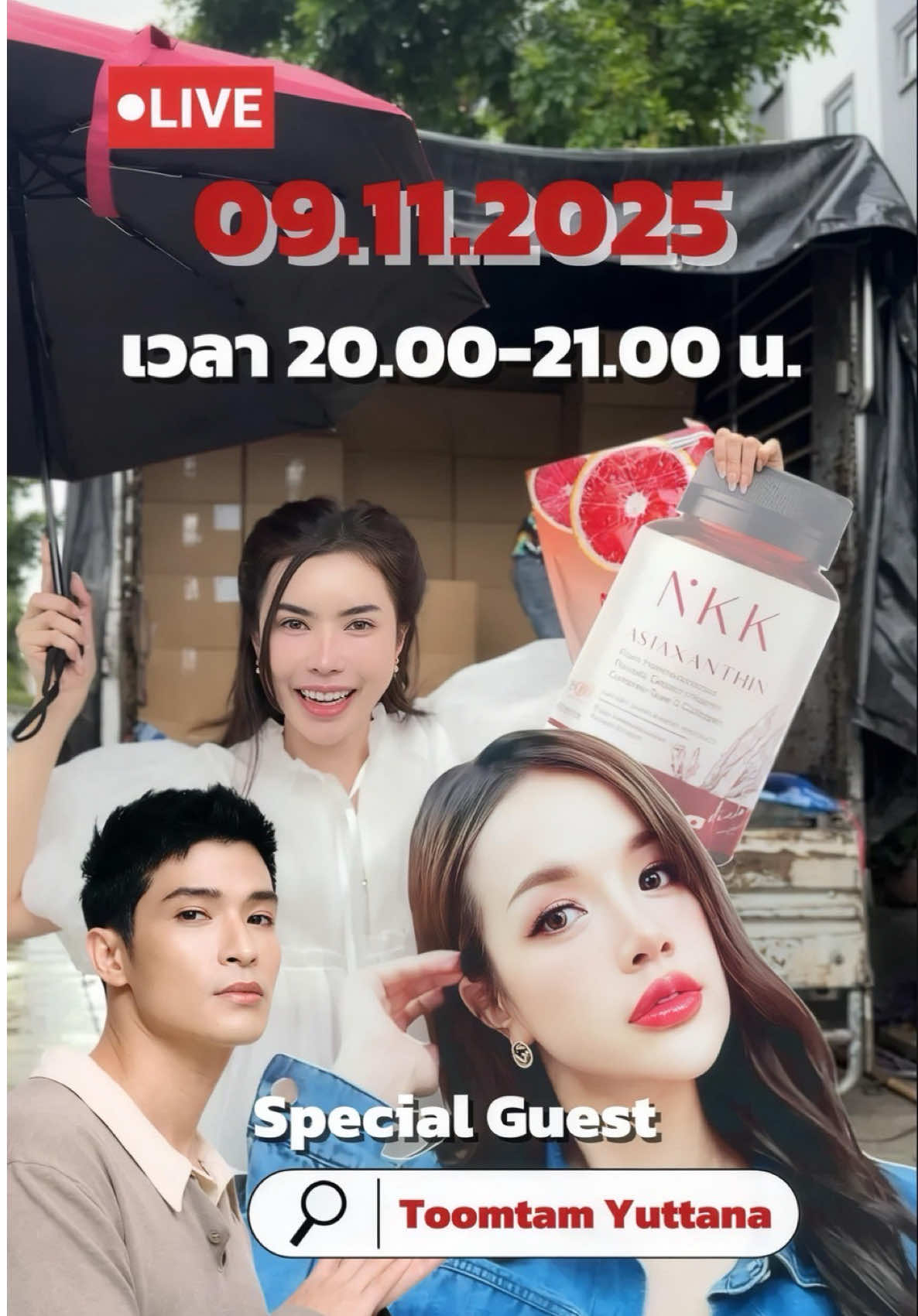 เจอกันตอนนี้ #nkkวิตามินซีxกลูต้า #ฝ้ากระ #nkkskin 