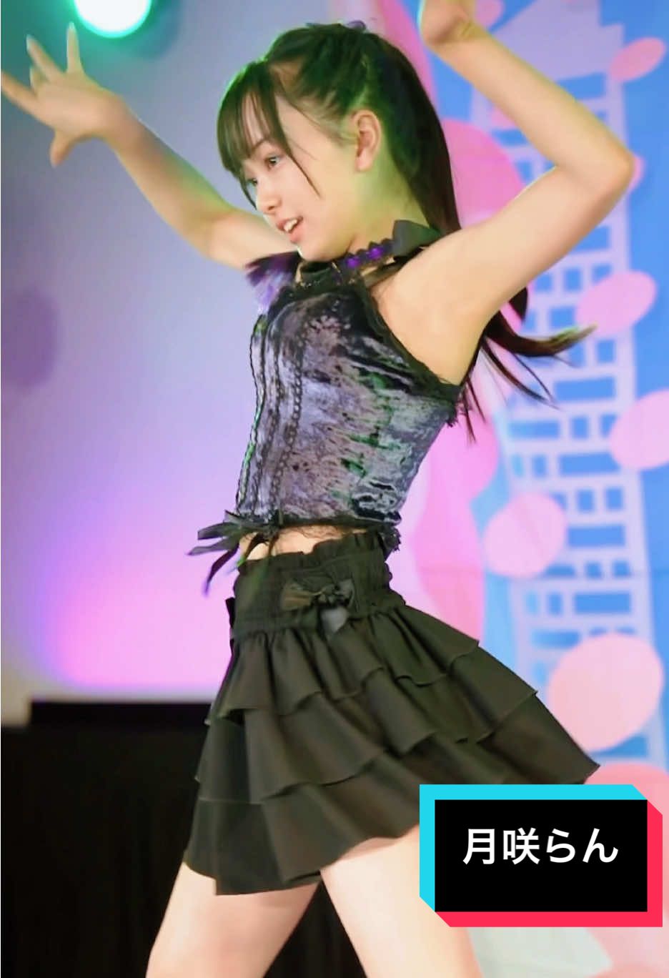月咲らん 2025.10.26 Japonesas bailando  #ダンス女子 #japanesegirl #stageperformance 
