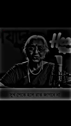 সুখ পেতে হলে রাত জাগবে না #bdtiktokofficial #tiktokbangladesh #fypシ゚viral #fypシ゚ #imran143💝 @TikTok Bangladesh 
