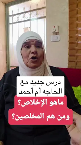 #ام_احمد_النجار #القران_الكريم_راحه_نفسية😍🕋 #الرزق #الرزق_بيد_الله_وحده 