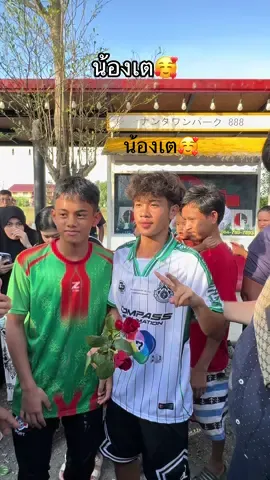 #ฟุตบอลช่อง7สี #หมอนทองวิทยา🇳🇬 #น้องเต🥰