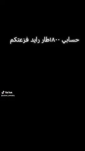 رايد فزعتكم