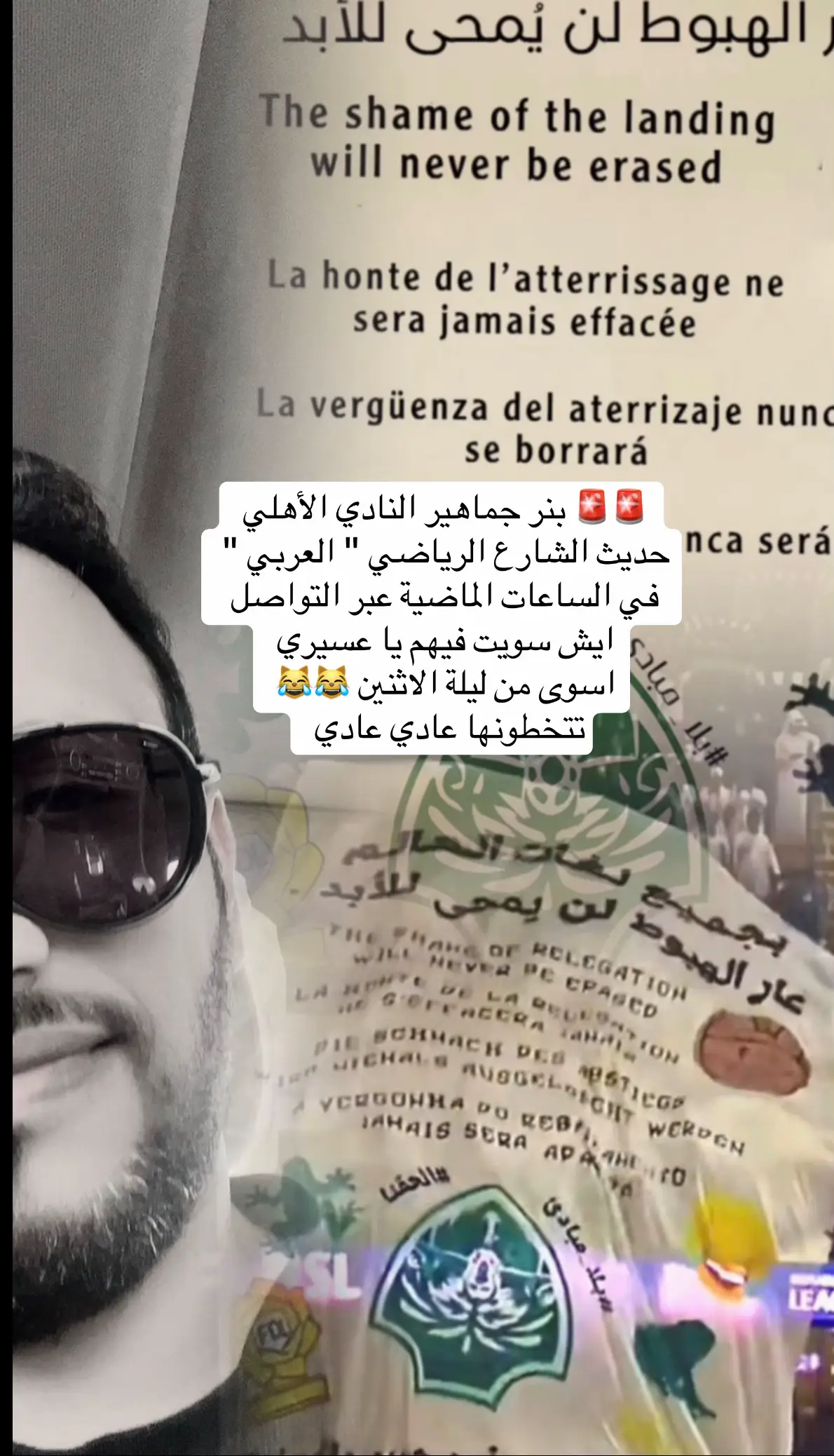 بنر جماهير النادي الأهلي حديث الشارع الرياضي 