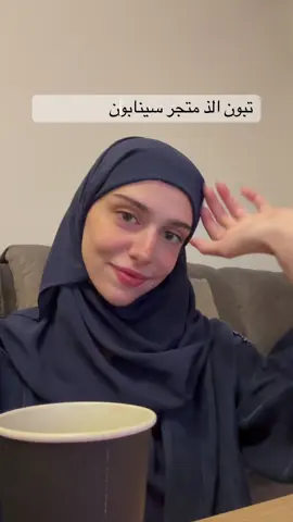 حرفياً بنات يجنن💖 بحطلكم حساب المتجر موجود ب #الرياض  هذا حسابهم @سينا لور 