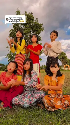 Replying to @Nge #ကတတ်သလိုကလိုက်ပီ🙄 #ကင်မရာမန်းစိတ်ရှည်တုံးခန😂 #အမှတ်တရလေးပါ။😁😁 #ချစ်ပေးတဲ့သူတွေအားလုံးကျေးဇူးတင်ပါတယ်😘😘😘 #နေပြည်တော်လယ်ဝေးသားလေးပါ♥💝💜❤🖤☯ 