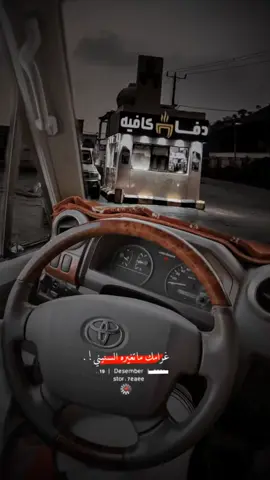 #سواق_الخط_الدولي #اكسبلور_تيك_توك #شيلات_فخمة❤️ #غرامك_ماتغيره_السنيني 