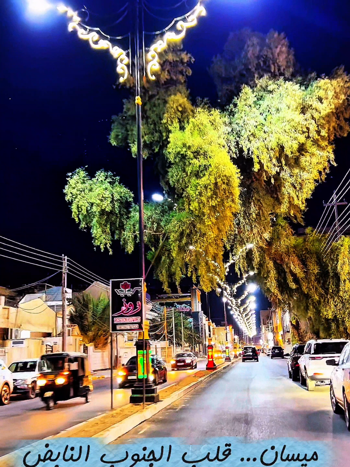 #ميسان #العمارة #واحد_عراق #1 #1millionaudition 