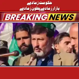 #yasir sheazi  niyaz khan wi zama di  alak wi patun zama di shuib wi bazar zama di#foryoupage❤️❤️❤️foryou💞💞💜viral #foryoupage #cricketlover #viralvideo @Fahad Sherazi @Ibraheem Mulakhail @M Basit khan @⍣⃝♡︎🇸𝐇𝙀𝗥𝐀乙𝐈๛ᯓᡣ𐭩 @gulakhan715 