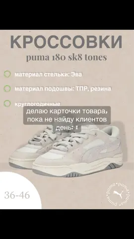 для заказа писать в лс 👟