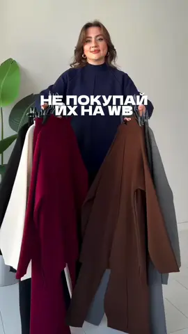 @НАЖМИ - ЗДЕСЬ АРТИКУЛ #вайлдберризобзор #вайлдберриз #женскаяодежда #распаковка 