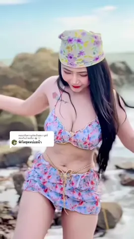 ตอบกลับ @นุชที่ชอบกินก๋วยเตี๋ยว🍲🤍 มาแล้วค้าบ🌷🌷🌷#fyp #เสื้อผ้าแฟชั่น #สาวอวบ #เที่ยวทะเล #ชุดว่ายน้ําแฟชั่น 