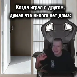 #друг #папа #игра #прикол 