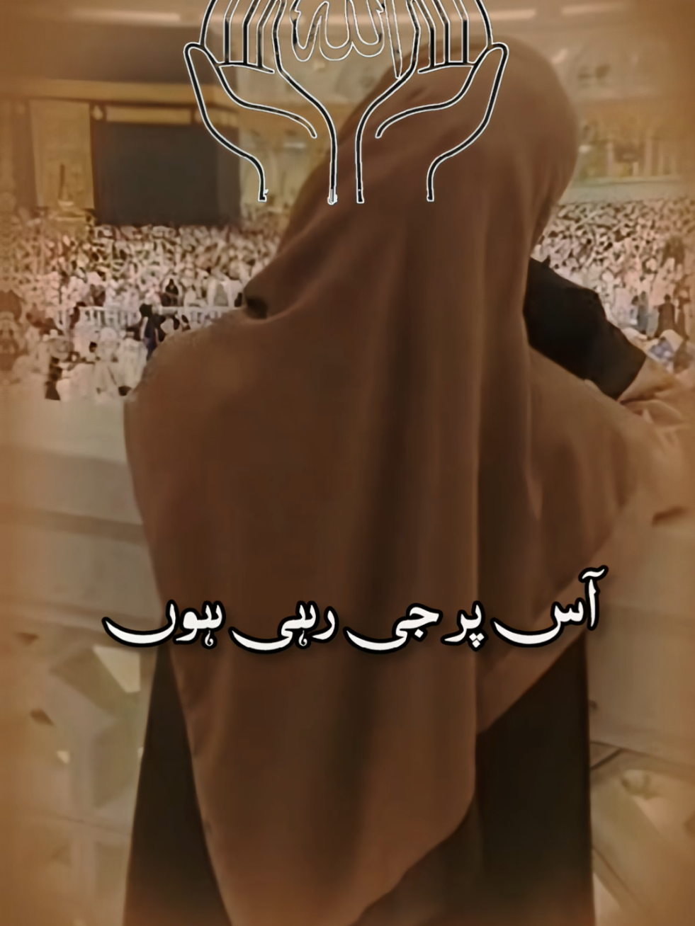 Kbhi to suny ga duaien wo meri 🤲🥀 #foryou #viral #naat #islamic 