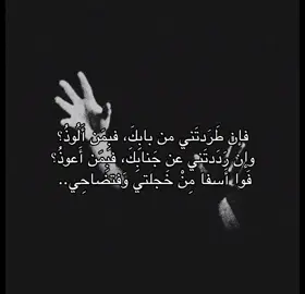 كثرت ذنوبي حتى خِلتُ أن الرحمةَ لن تشملني، ثم تذكّرت أن ربّي غفورٌ رحيم، ضاق صدري بخطاياي، لكنّي ما زلت أرجو عفوك يا واسع الرحمة . #TikTok #يا_الله #Iraq #مناجاة 