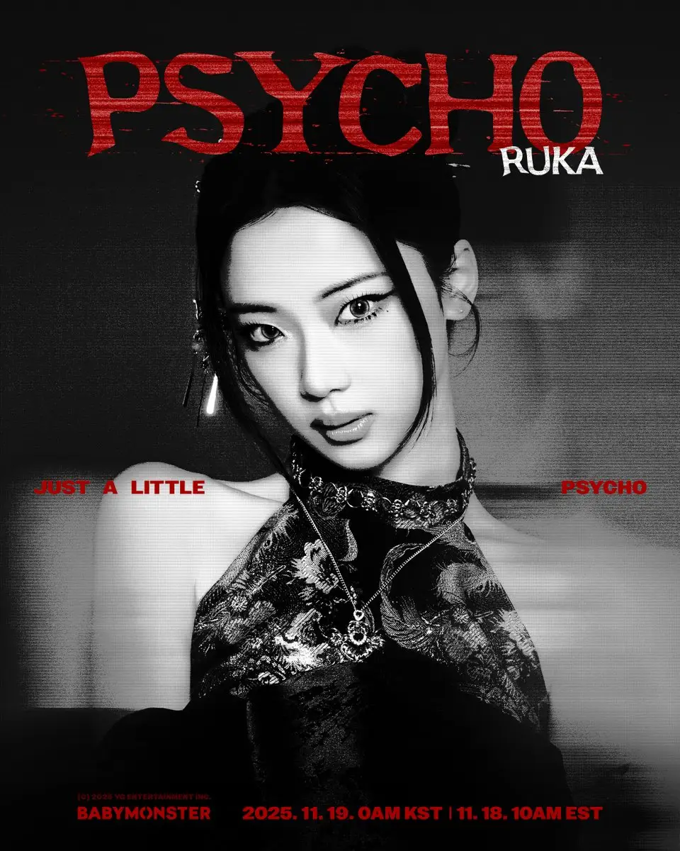 'PSYCHO' VISUAL PHOTO | RUKA 2025.11.19. 0AM KST | 11.18. 10AM EST #BABYMONSTER #베이비몬스터 #2ndMINIALBUM #WEGOUP #PSYCHO 