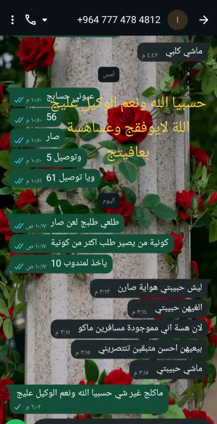 #حسبياالله_ونعم_الوكيل💔💔 #اللةلايوفقج